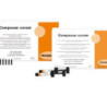 Composan Ceram 1syrine A1