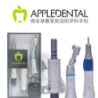 Apple Low Speed Kit Key