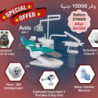 Special Offer 2
